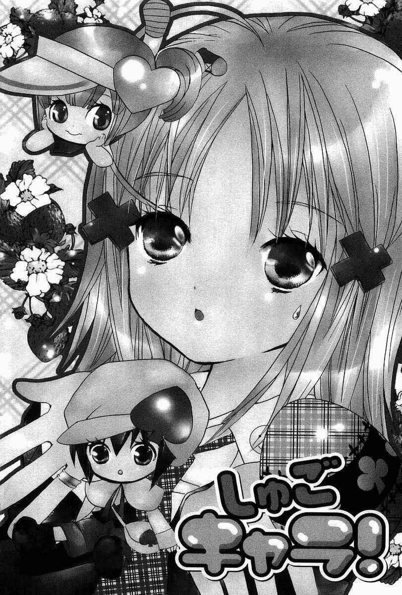 shugo chara chapter 2 30