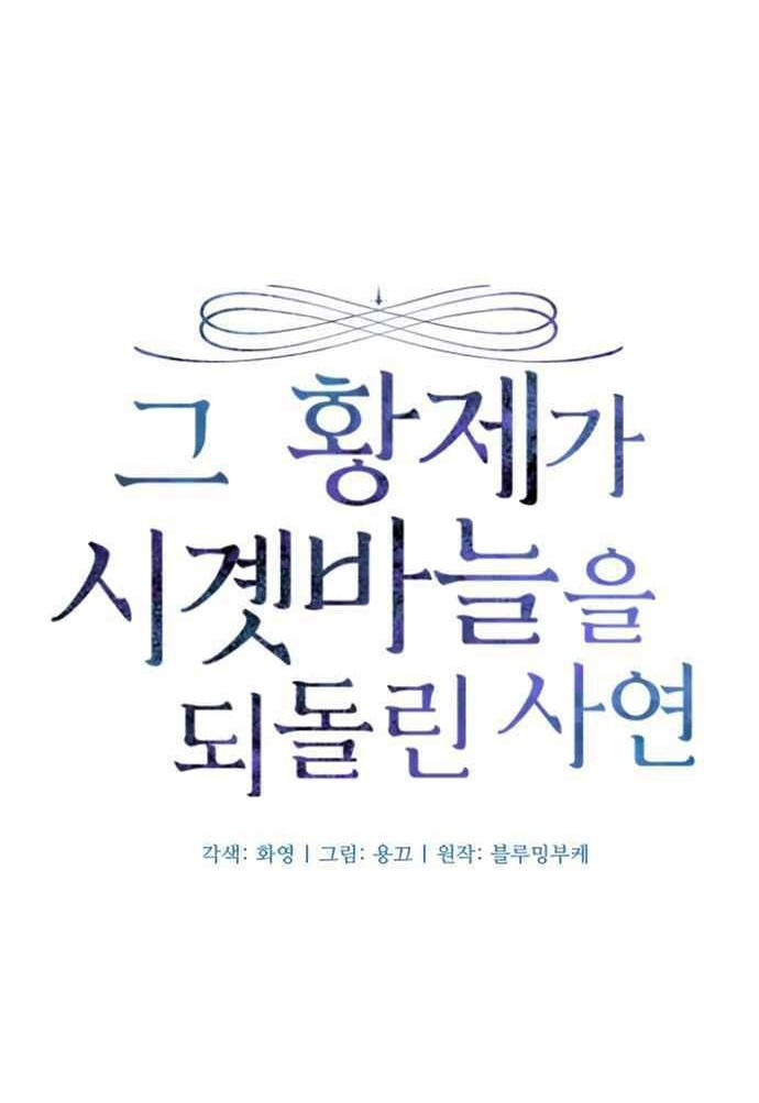 hoàng đế đảo ngược thời gian - cấm reup truyện chapter 4 16