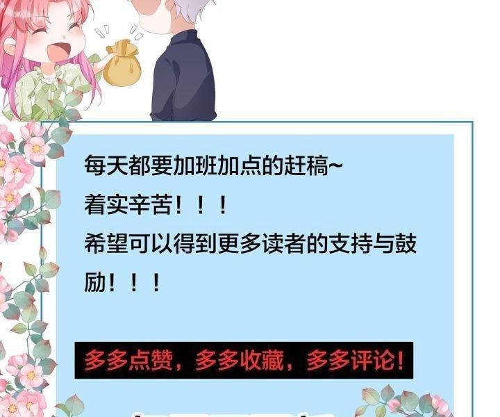 vị cứu tinh định mệnh của bệ hạ chapter 12 57