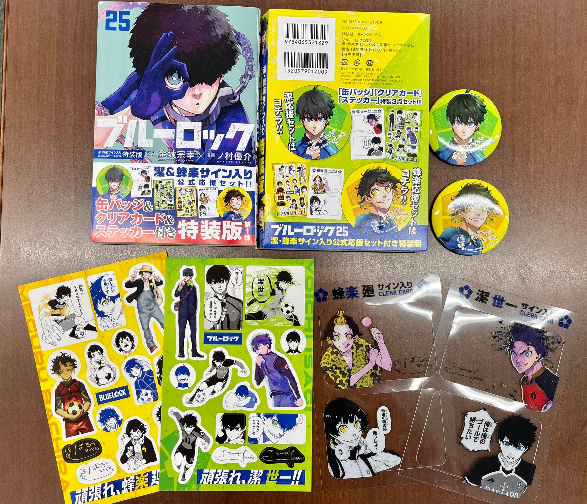 Blue Lock 25 Special Edition (Japanese Edition)