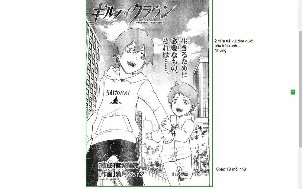 guilty crown chapter 19 5