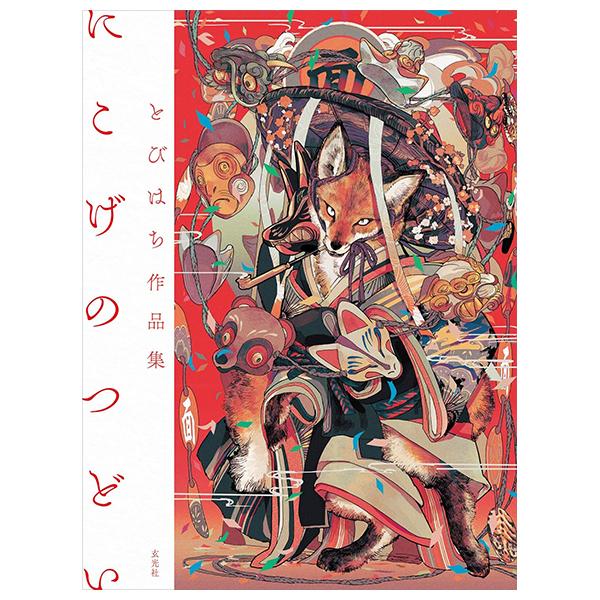 Sách ngoại văn: Tobihachi Art Collection: Nikoge No Gathering (Japanese Edition)