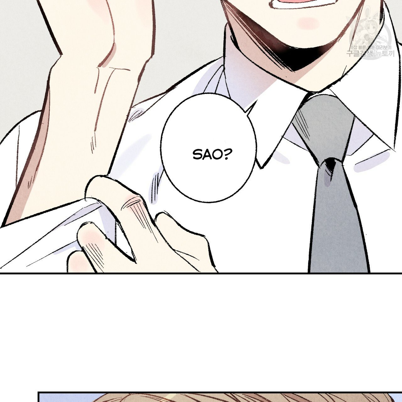 chịch anh bạn một cách hoàn hảo chapter 10.1 21