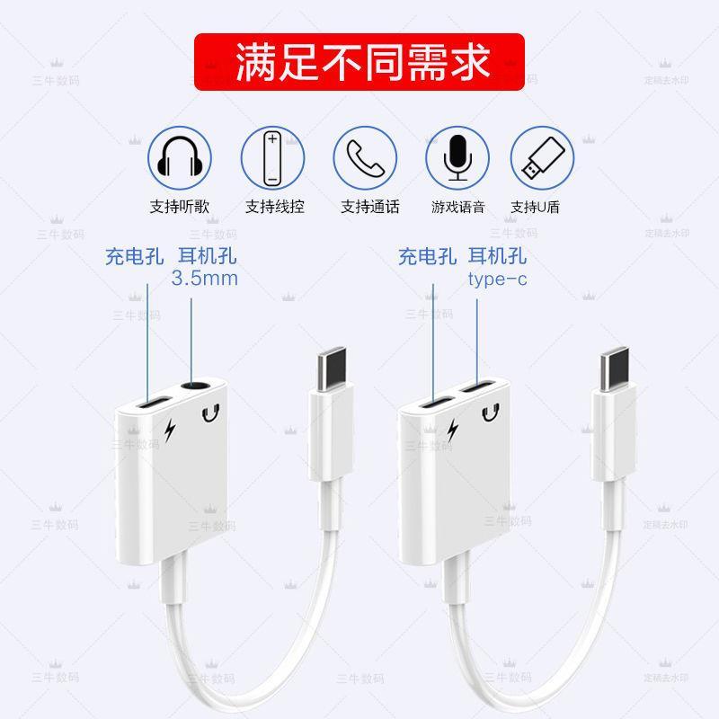 Đầu chuyển đổi cổng sạc và tai nghe loại C cho Huawei Xiaomi