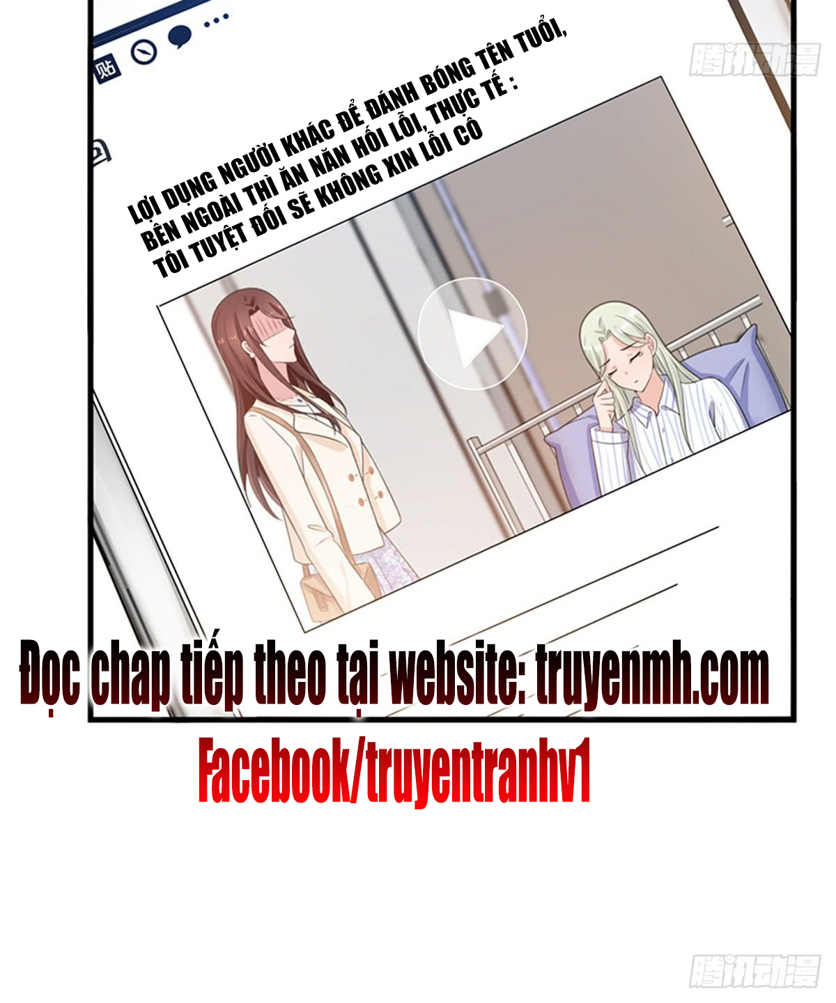 thí hôn lão công, cần giúp sức chapter 24 15