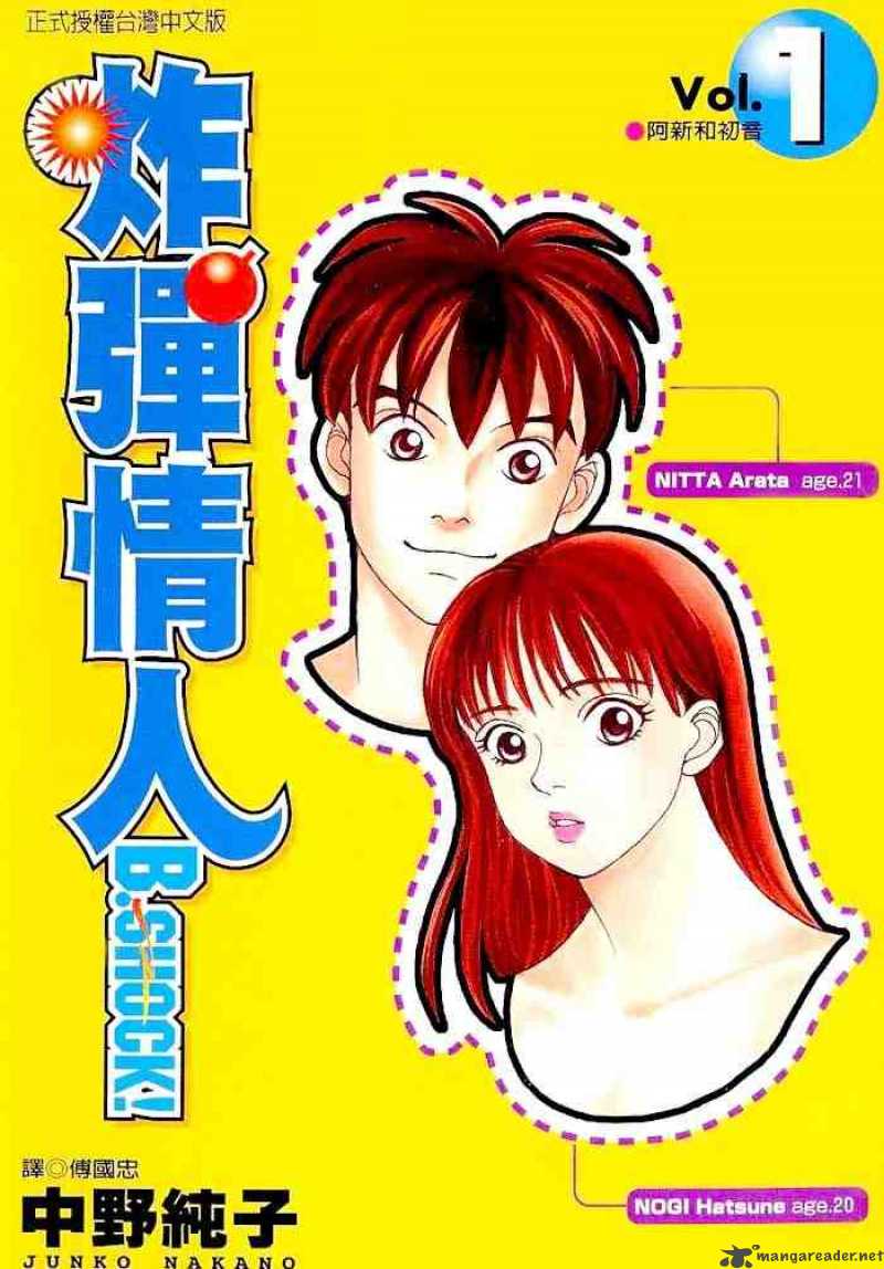 b-shock chapter 1 40