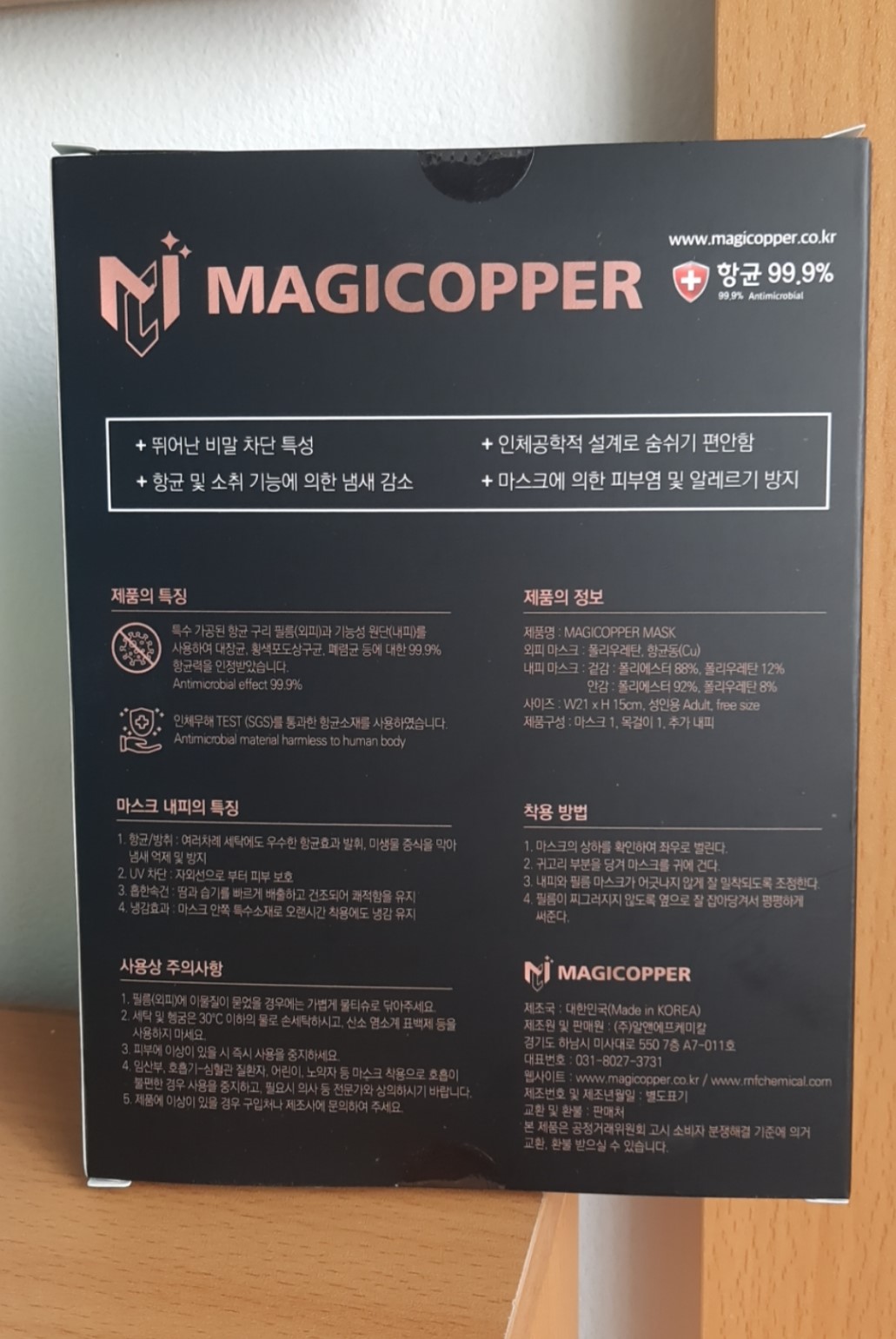 Khẩu trang Magicopper