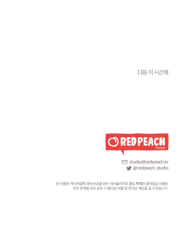 [18+] hôn nhân bị đánh cắp chapter 47.2 69