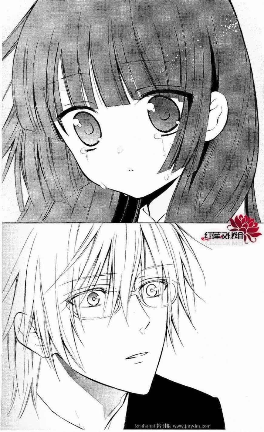 inu x boku ss chapter 18 51