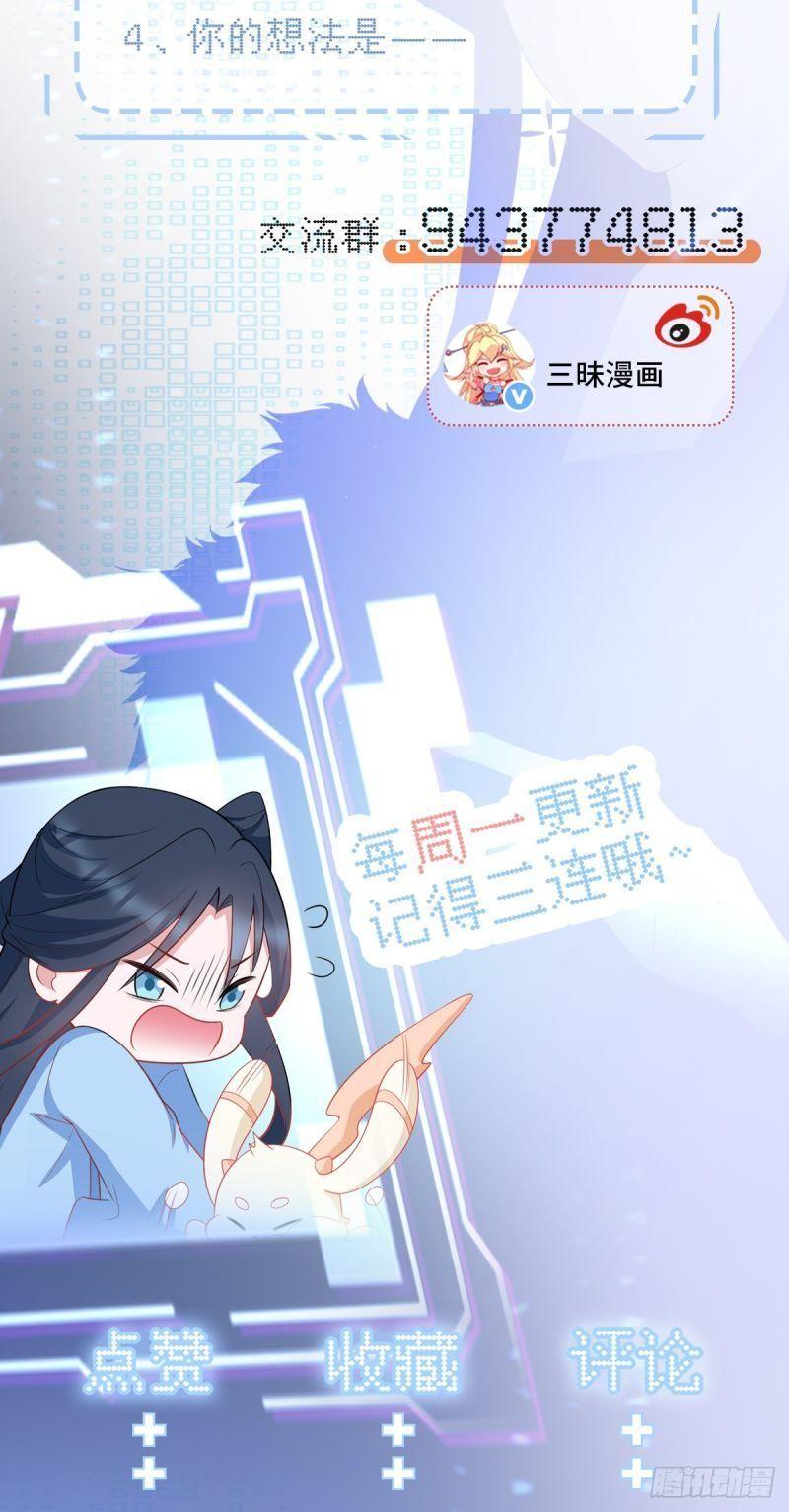 siêu cấp trà xanh hệ thống chapter 14 52