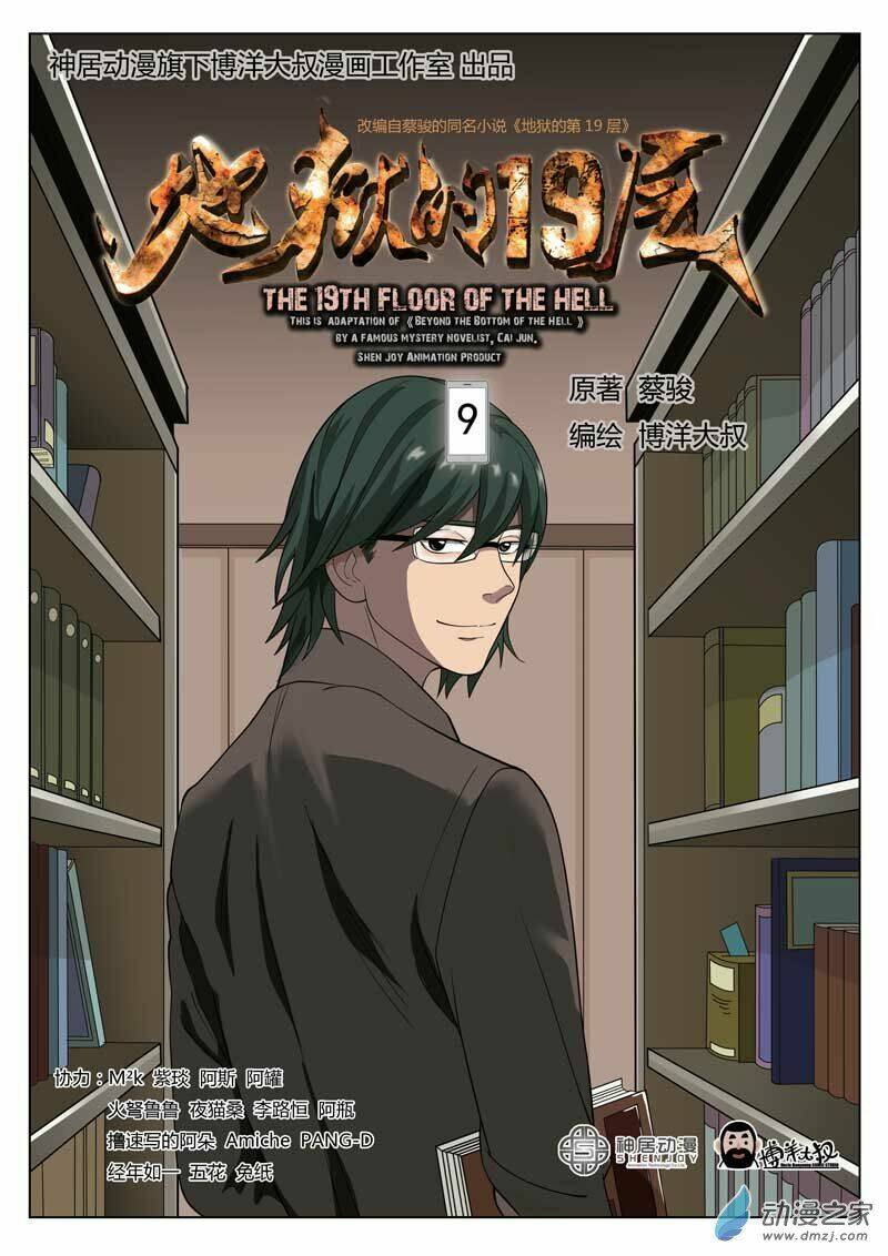 tầng 19 địa ngục chapter 9 1