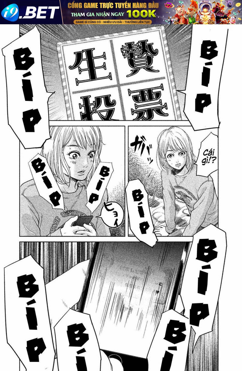 ikenie touhyou chapter 2 17