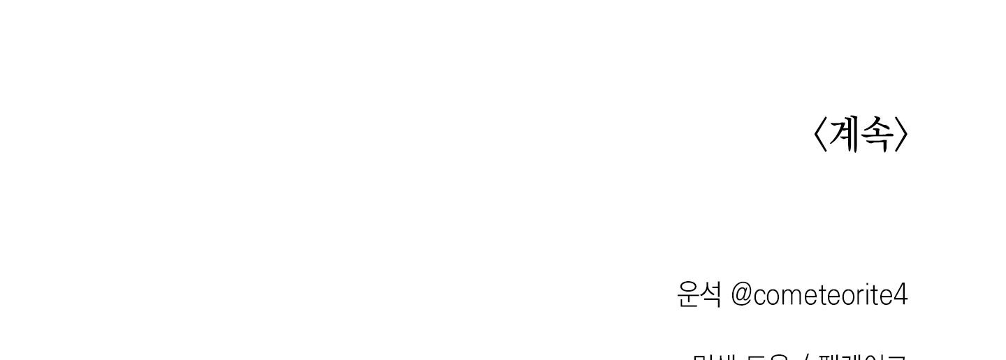 cây thương của ghost chapter 16 137