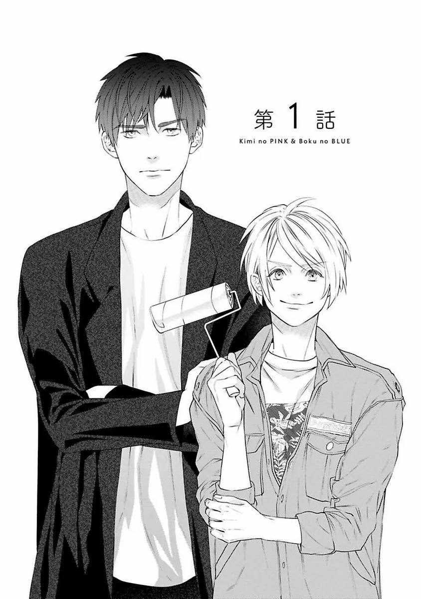 kimi no pink to boku no blue chapter 1 1