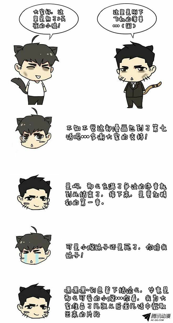 future trial chapter 7 29