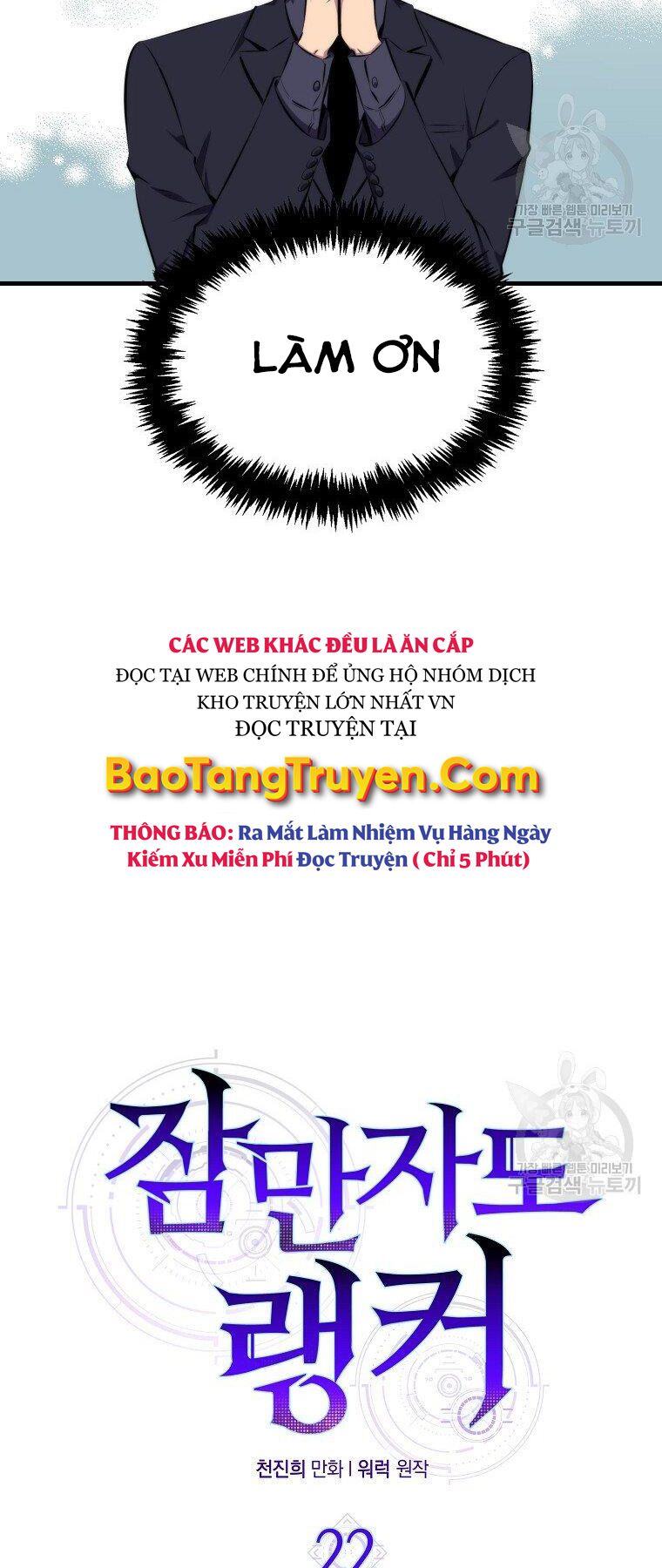 tôi thăng cấp trong lúc ngủ chapter 22 31