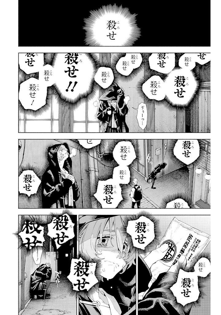 Sách ngoại văn: Gokurakugai 3 (Japanese Edition)