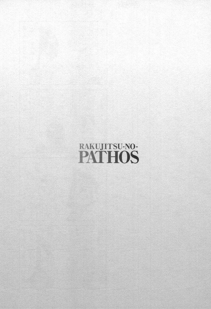 rakujitsu no pathos chapter 26 26