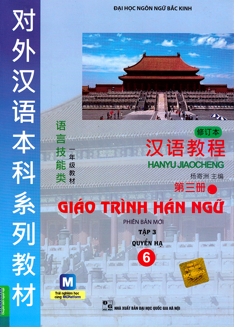 Combo Giáo Trình Hán Ngữ Phiên Bản Mới + Tập Viết Chữ Hán Theo Giáo Trình Hán Ngữ (tặng kèm giấy nhớ PS)