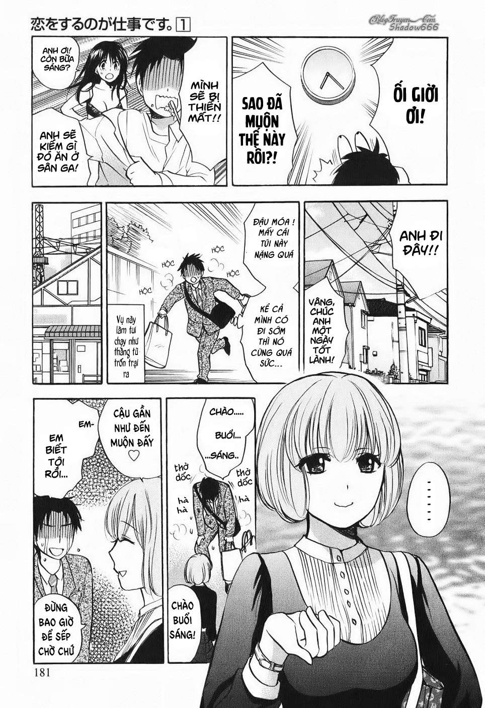 koi wo suru no ga shigoto desu chapter 8 12