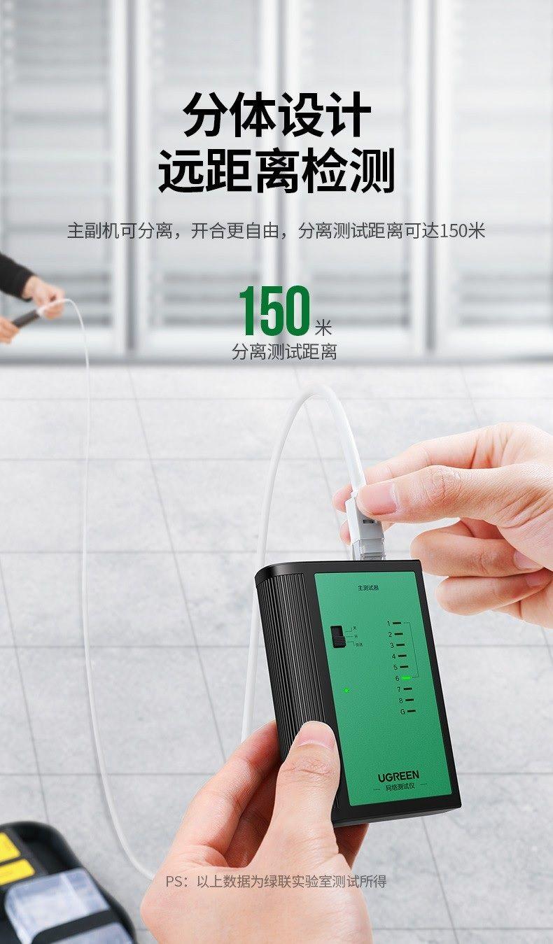 Ugreen UG10950NW167TK Cable Tester Network & Telephone - HÀNG CHÍNH HÃNG
