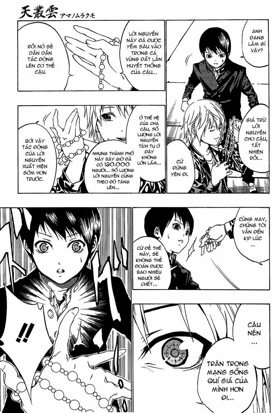 ame no murakumono chapter 1 43