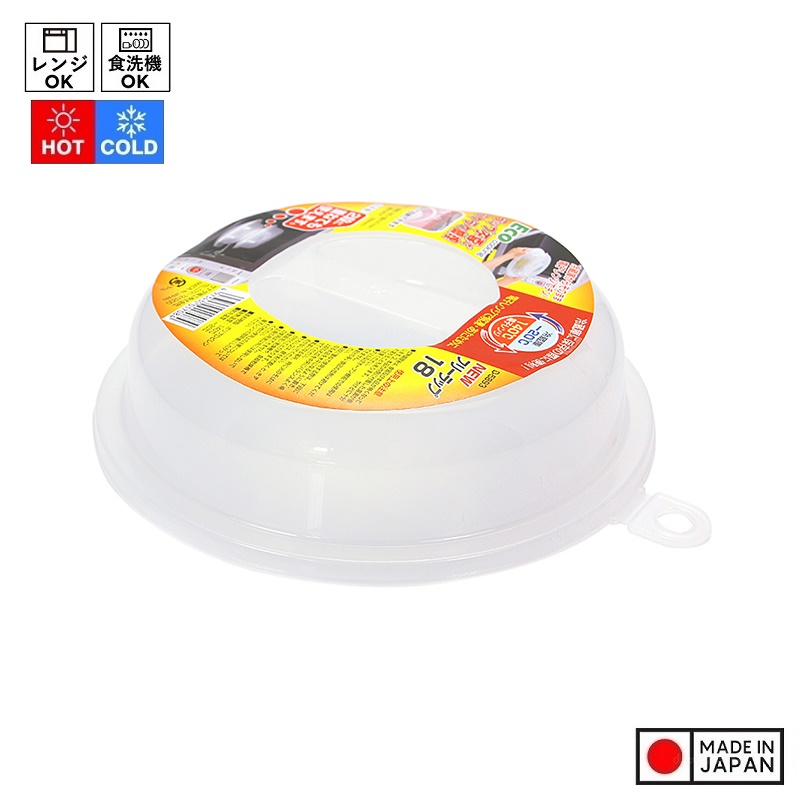 Nắp úp lò vi sóng Sanada Seiko φ22,2cm, khả năng chịu được nhiệt độ từ -20 ~ 140 độ C - nội địa Nhật Bản