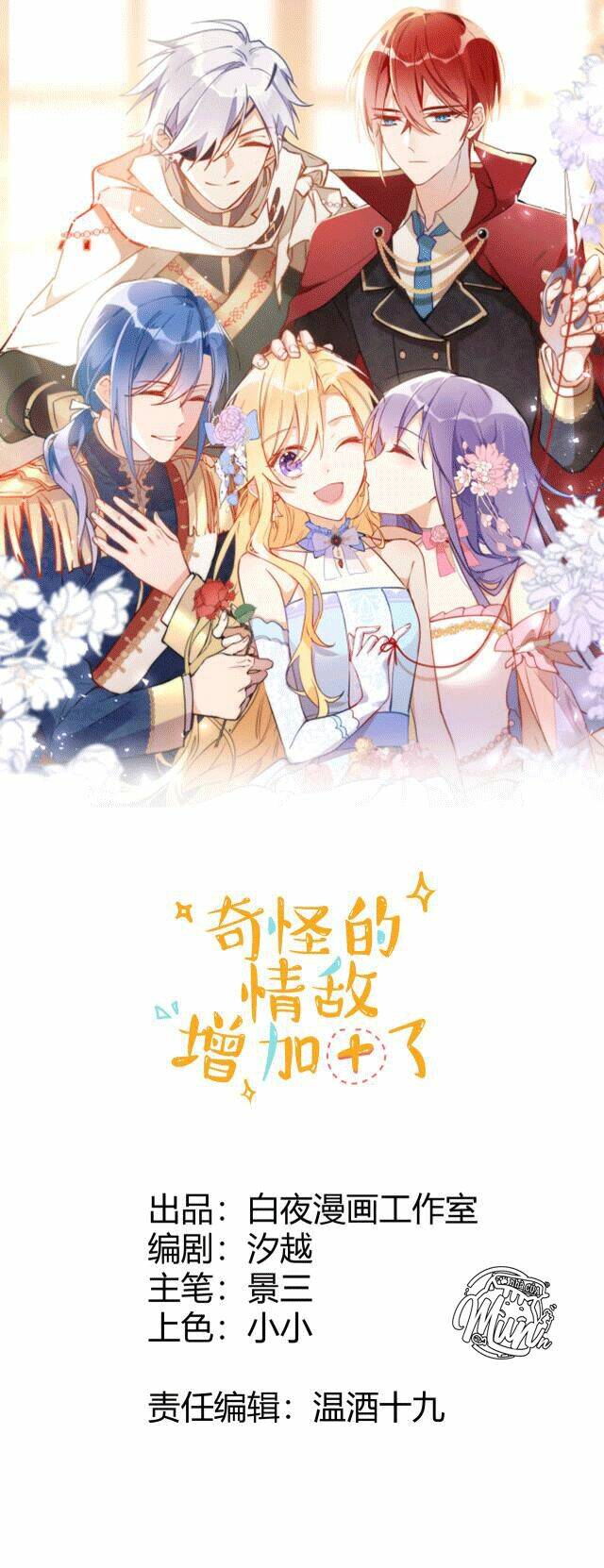 tình địch quái gở lại tăng thêm rồi chapter 7 1