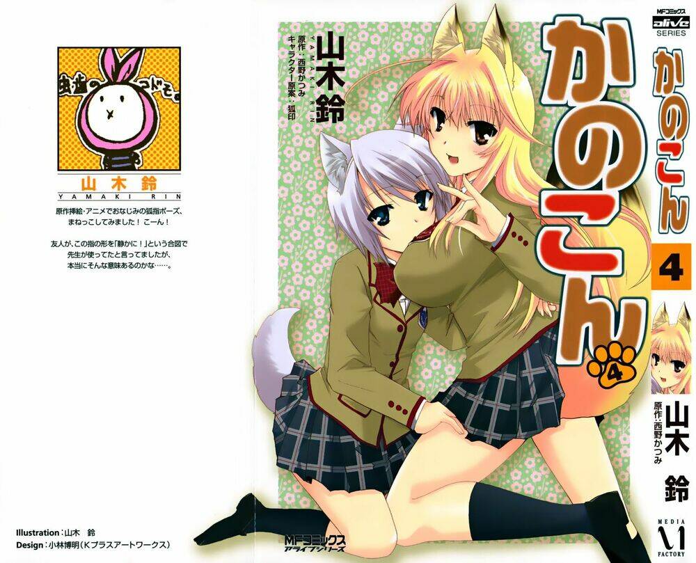kanokon chapter 18 1