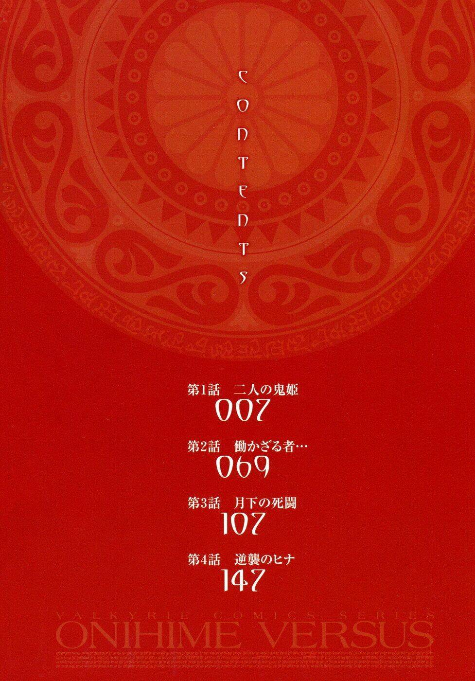 onihime versus chapter 1 10