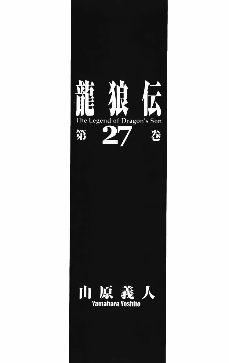 chú bé rồng - ryuuroden chapter 105 1