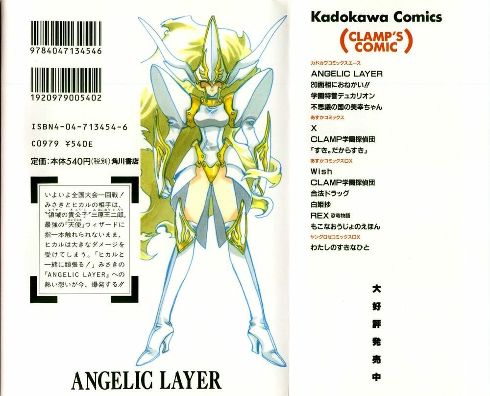 angelic layer chapter 22 2