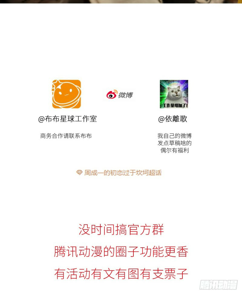 mối tình đầu gian nan của chu thành nhất chapter 24 55