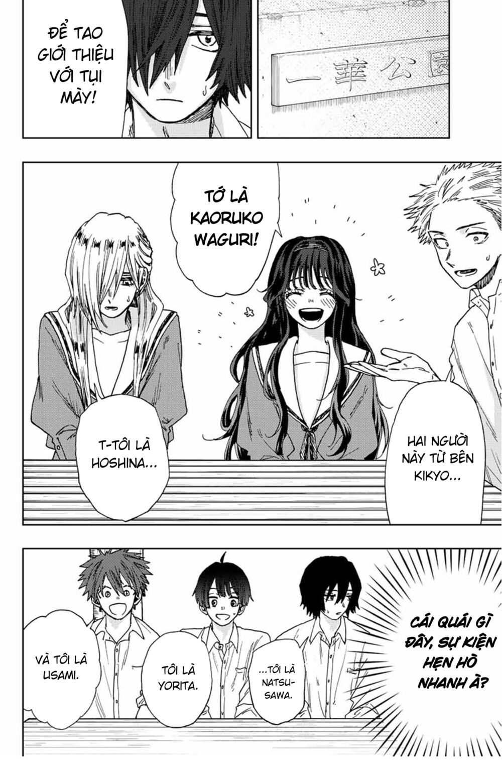 the fragrant flower blooms with dignity - kaoru hana wa rin to saku chapter 17 4