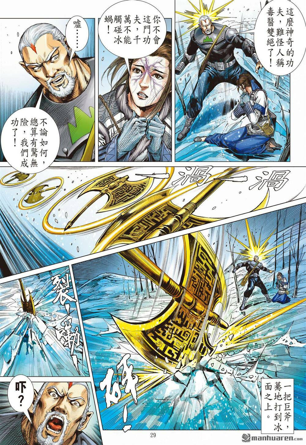 sơn hải kinh truyện chapter 273 29