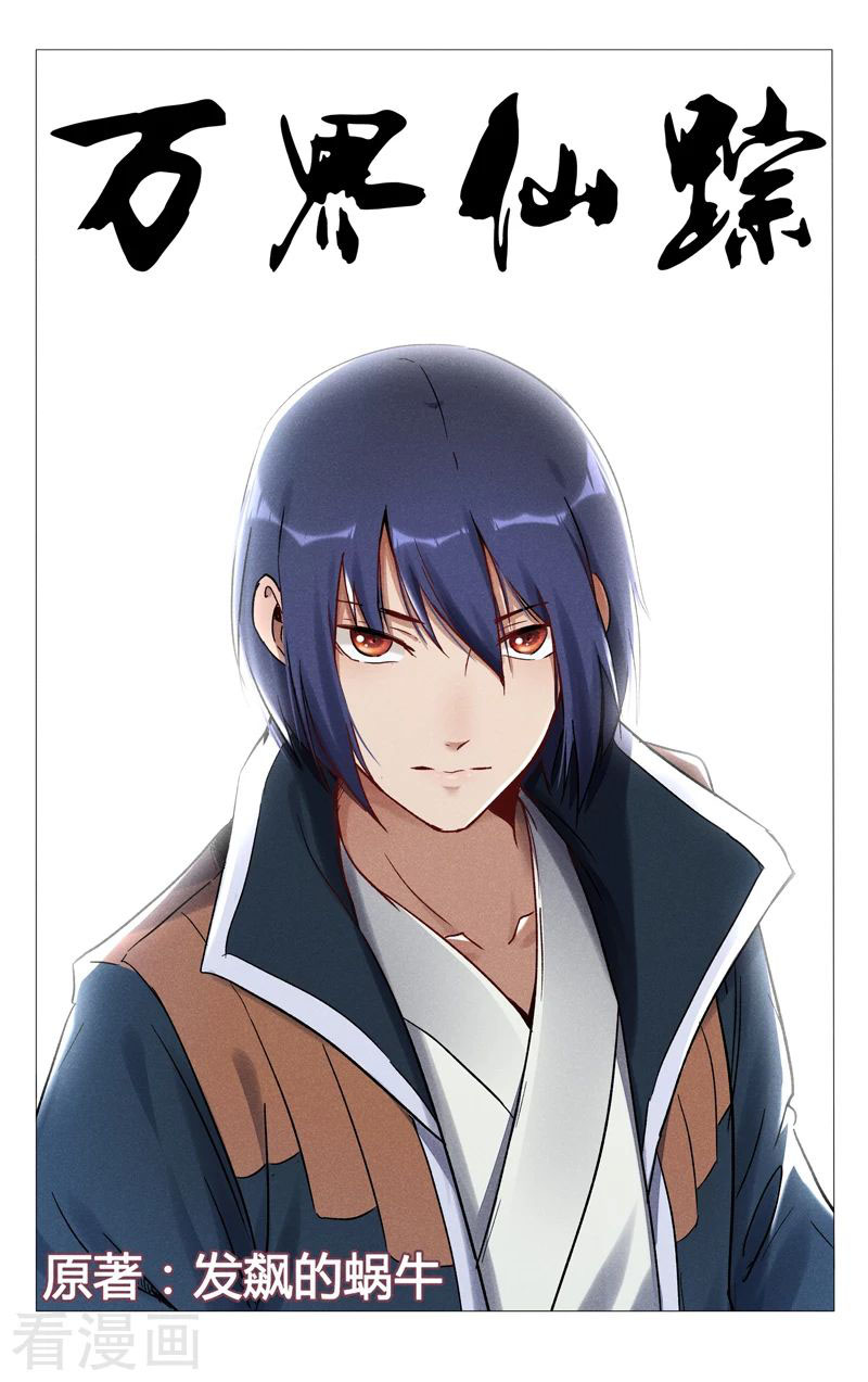 vạn giới tiên trung chapter 393 1