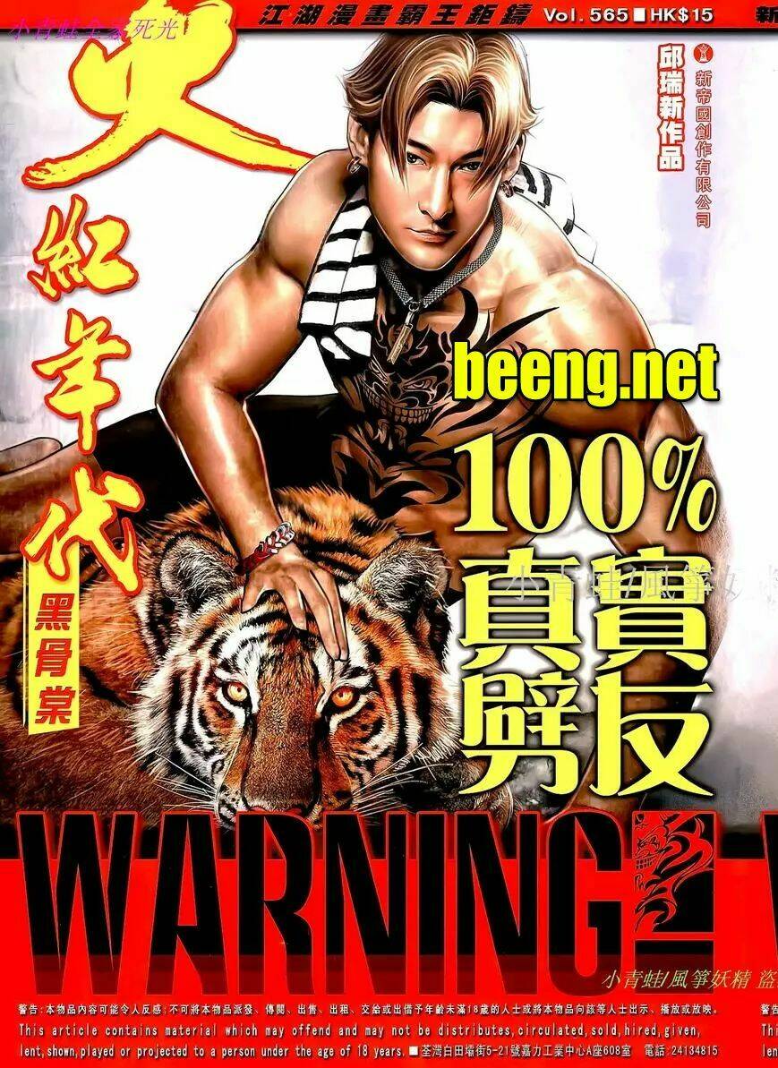 hỏa hồng niên đại hắc cốt đường chapter 1002 1