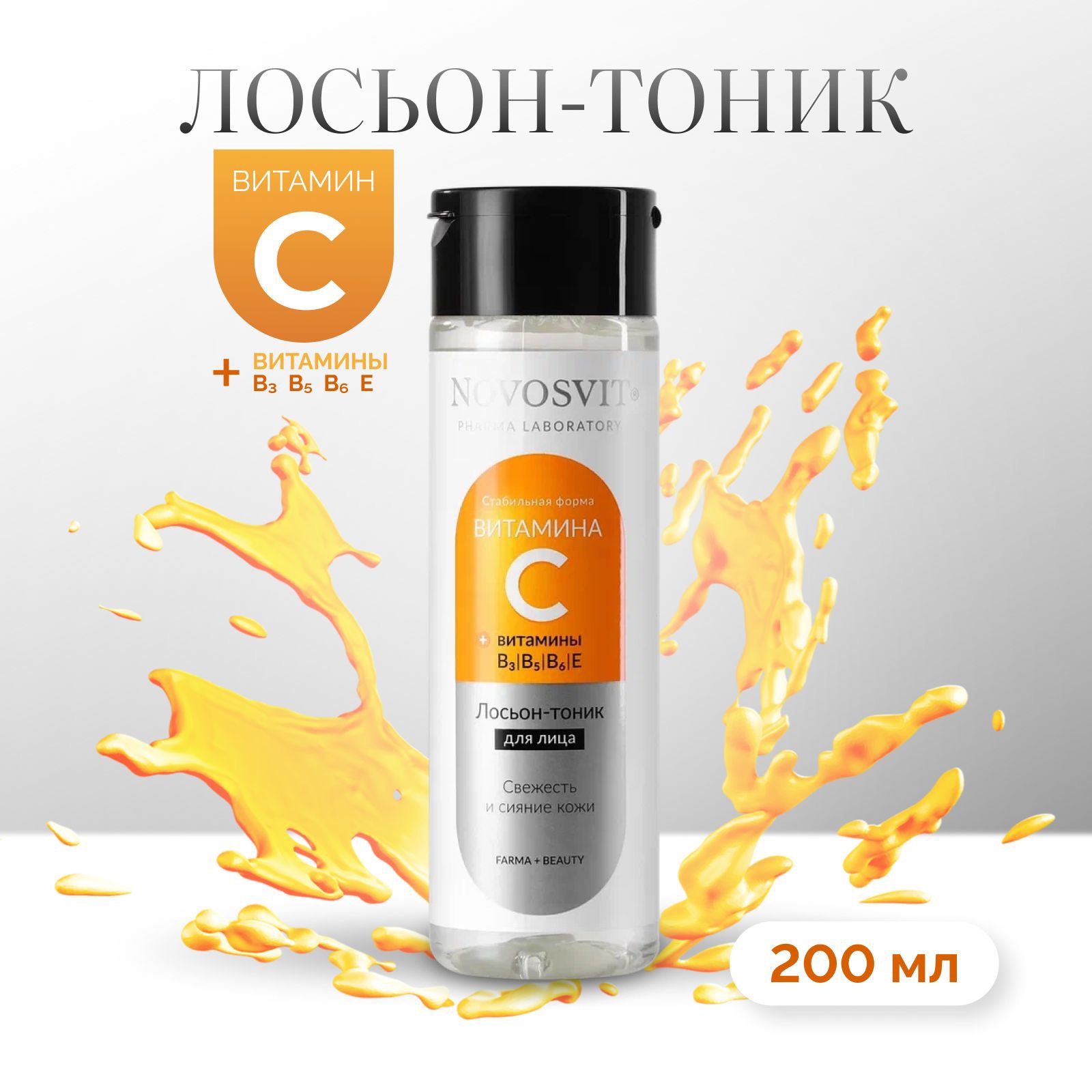 Toner Novosvit Vitamin C Trắng da mờ thâm nám