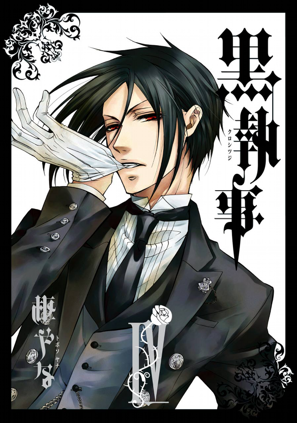 Kuro Shitsuji 4 - Black Butler 4 (Japanese Edition)