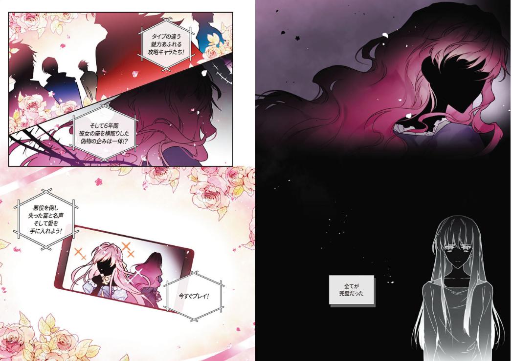 Sách ngoại văn: 悪役のエンディングは死のみ 1 Akuyaku No Ending Wa Shi Nomi 1