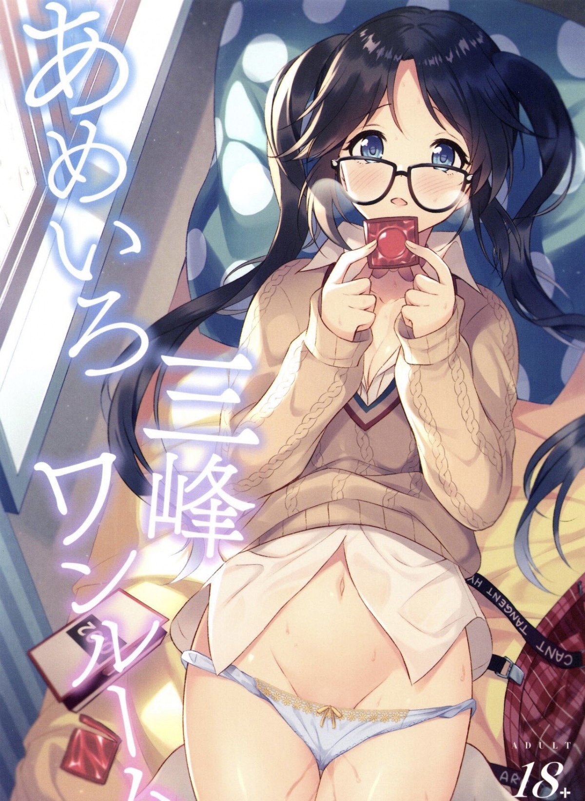 anh quản lí và cô nhân viên chapter 1 1