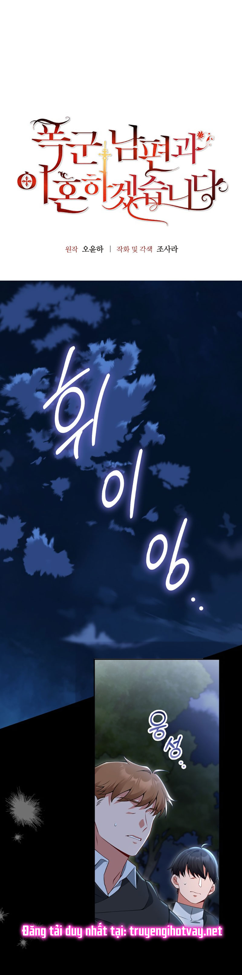 tôi sẽ ly hôn với người chồng bạo chúa chapter 77.1 4