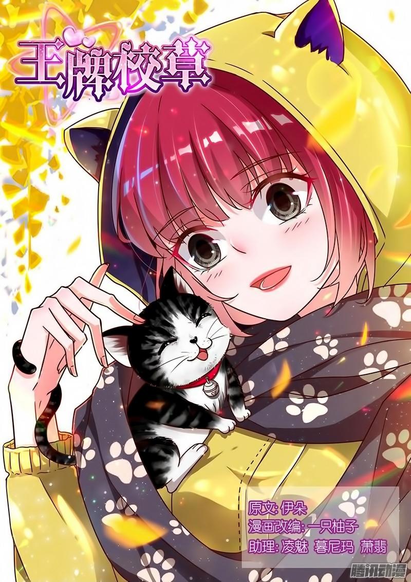 vương bài giáo thảo chapter 131 2