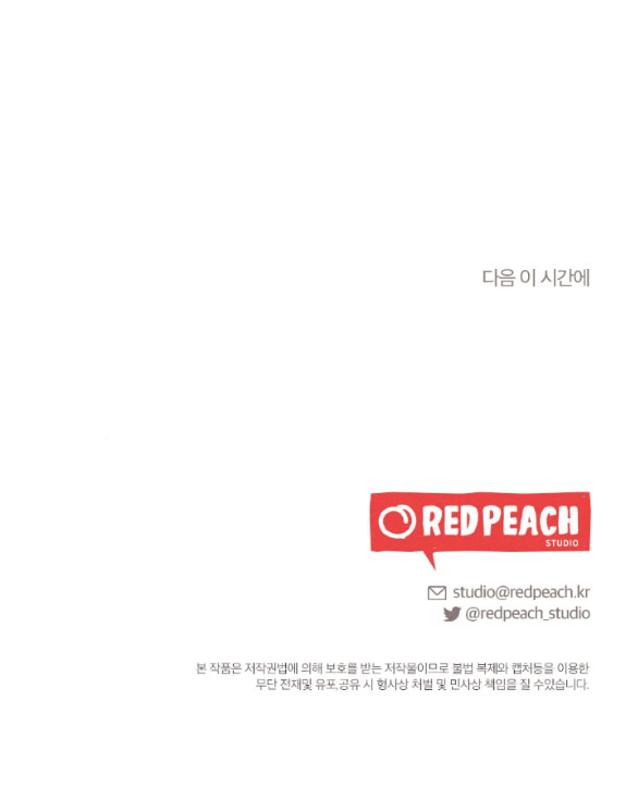 [18+] hôn nhân bị đánh cắp chapter 35.2 44