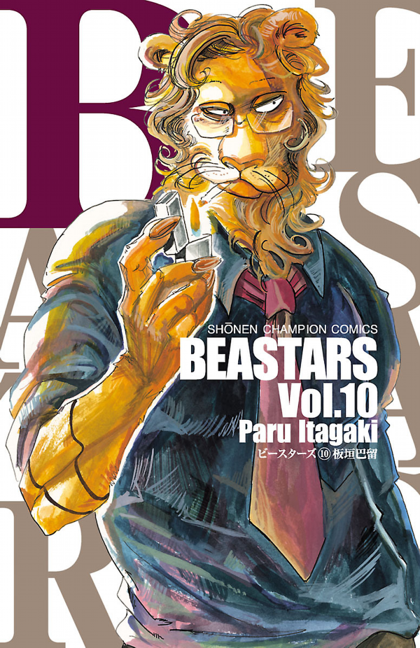 BEASTARS 10 (Japanese Edition)