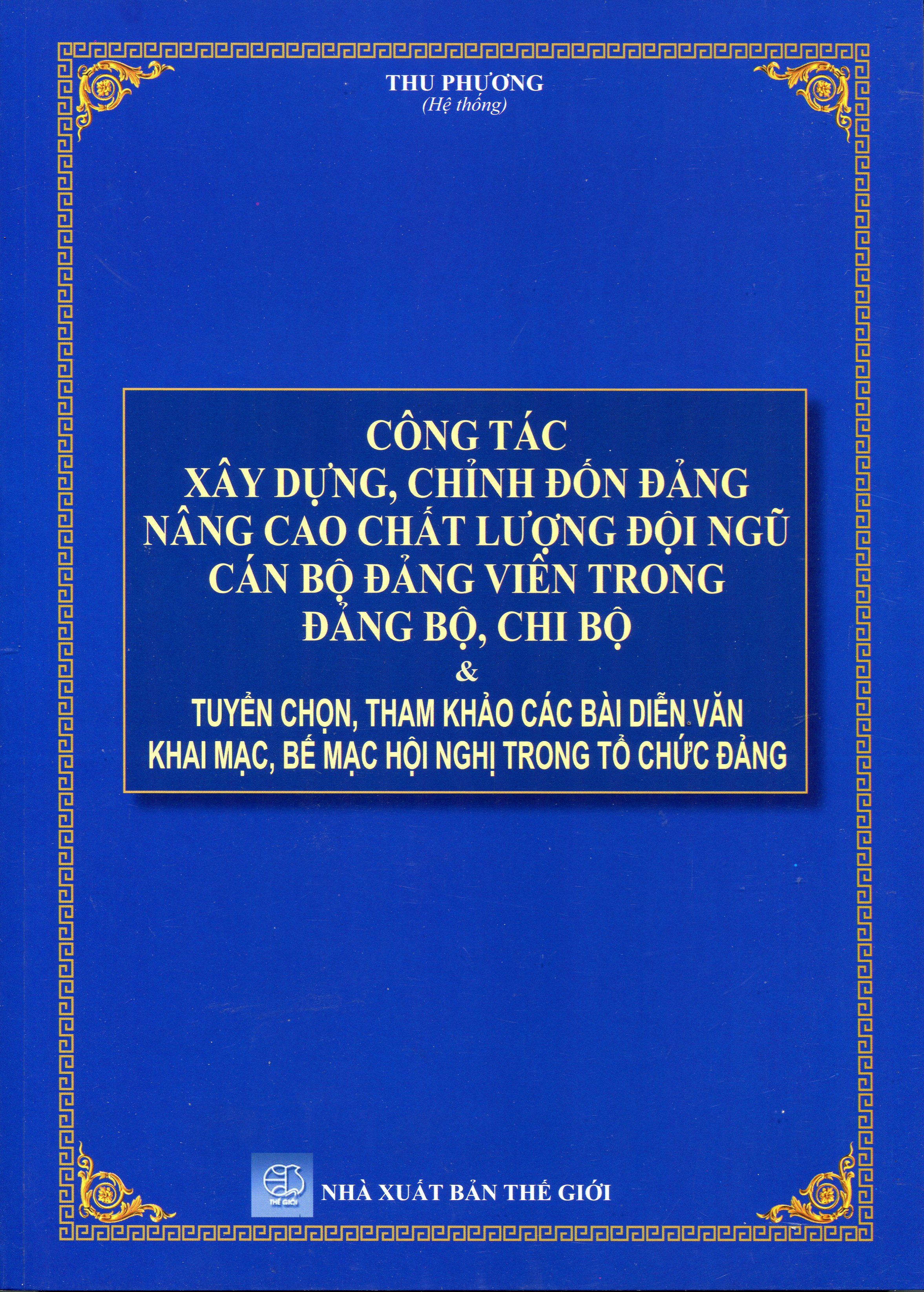Điều Lệ Đảng - Công Tác Xây Dựng, Quản Lý, Chỉnh Đốn Đảng