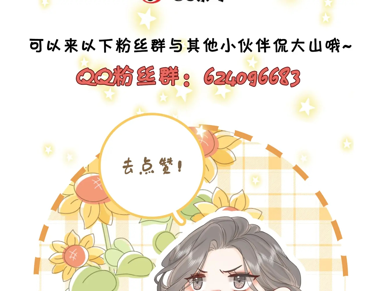 cố tiểu thư và khúc tiểu thư chapter 1.2 71