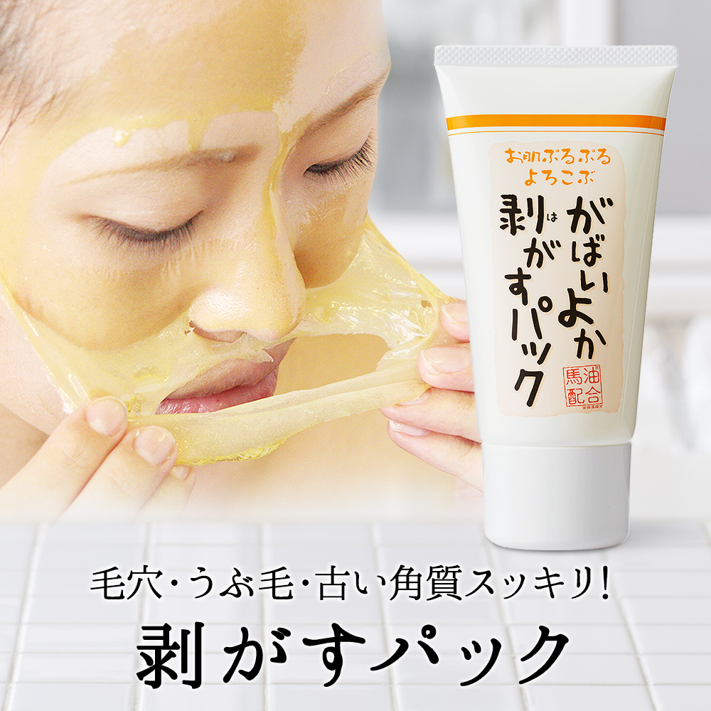 Mặt Nạ Gel Lột Mụn Nhật Bản (Loại Mạnh) Gabaiyoka Face Peel Pack Tinh Chất Nhau Thai, Dầu Ngựa, Loại Bỏ Mụn Cám, Lông Măng, Tế Bào Chết, Dưỡng Ẩm, Săn Chắc Da Nhờ Vitamin E, Hyaluronic Acid HA, Collagen