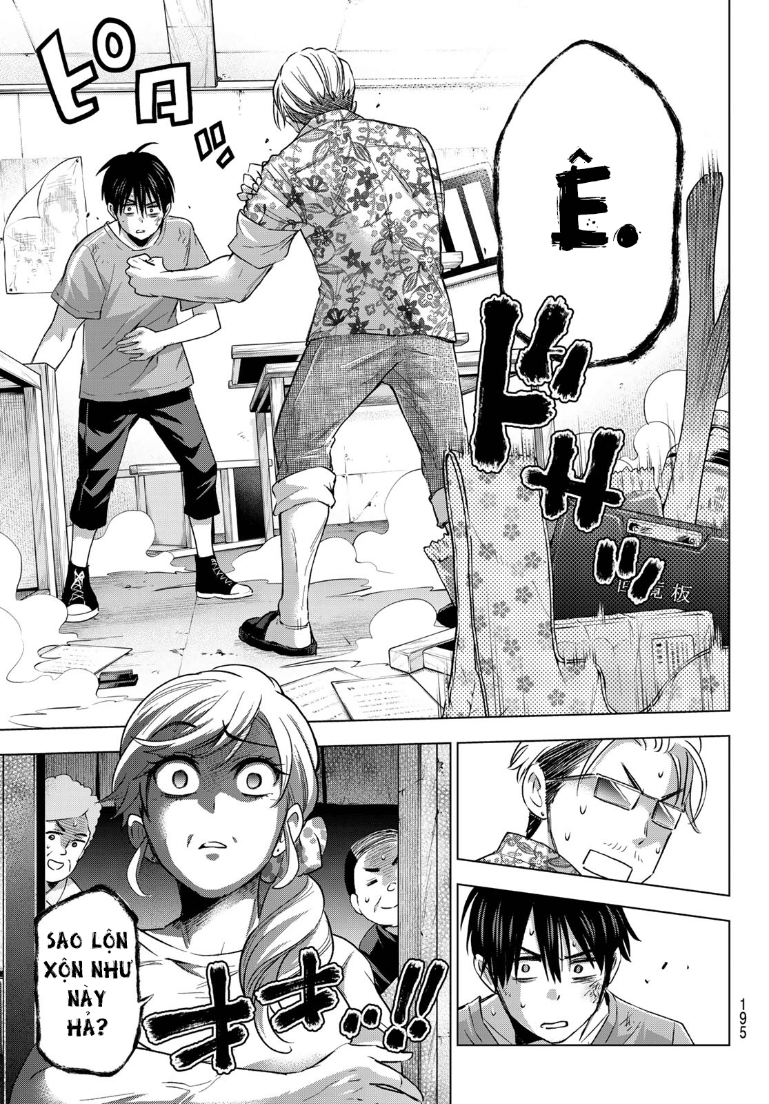 kakkou no iinazuke chapter 68 11