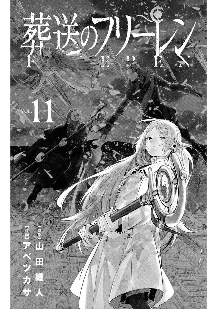 Sousou no Frieren - Frieren: Beyond Journey's End 11 (Japanese Edition)